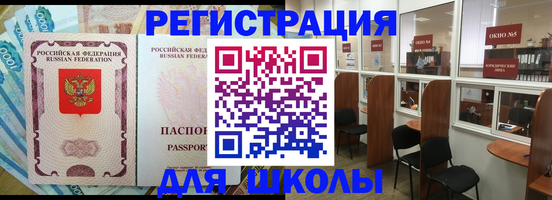 прописка 2025 в Горячем Ключе