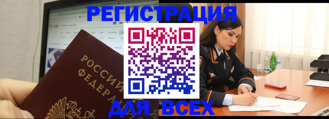временная регистрация поиск в Горячем Ключе
